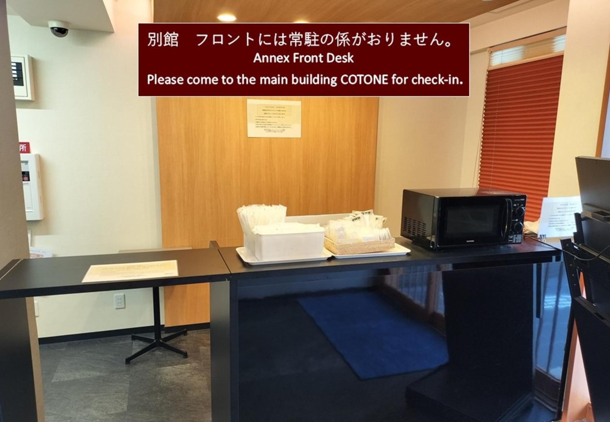 Japanesque Station Cotone 京都市